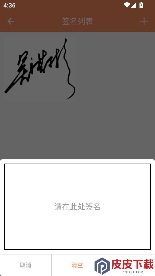 文档签字审批助手APP下载安装