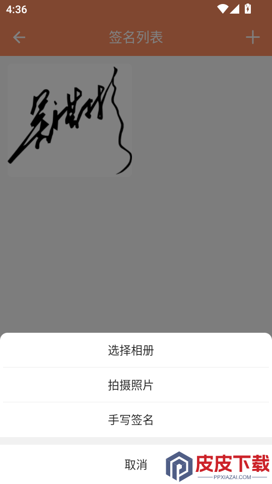 文档签字审批助手APP下载安装