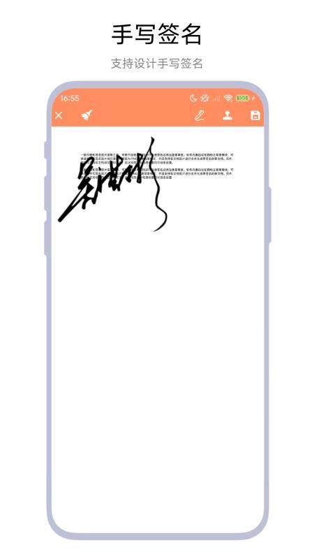 文档签字审批助手APP下载安装