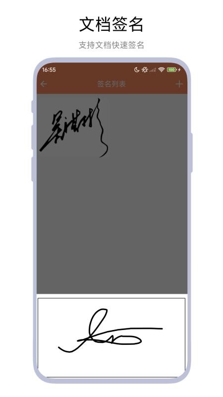 文档签字审批助手APP下载安装