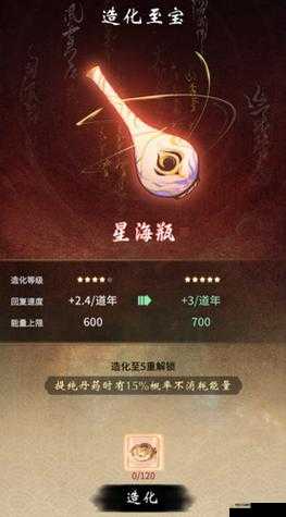 一念逍遥，如何高效获取造化至宝？攻略秘籍大揭秘！