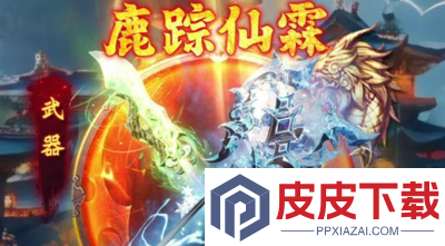 苍穹灵宝天才厨神配方图鉴