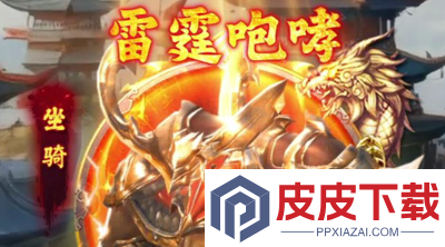 苍穹灵宝天才厨神配方图鉴