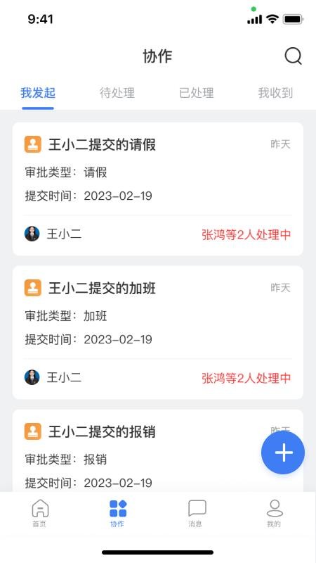 布尔办公app手机版下载