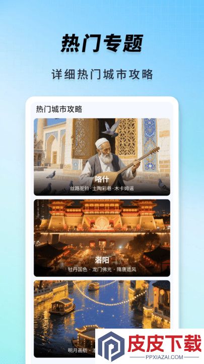 高铁火车一键查询软件破解版下载