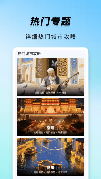 高铁火车一键查询软件破解版下载