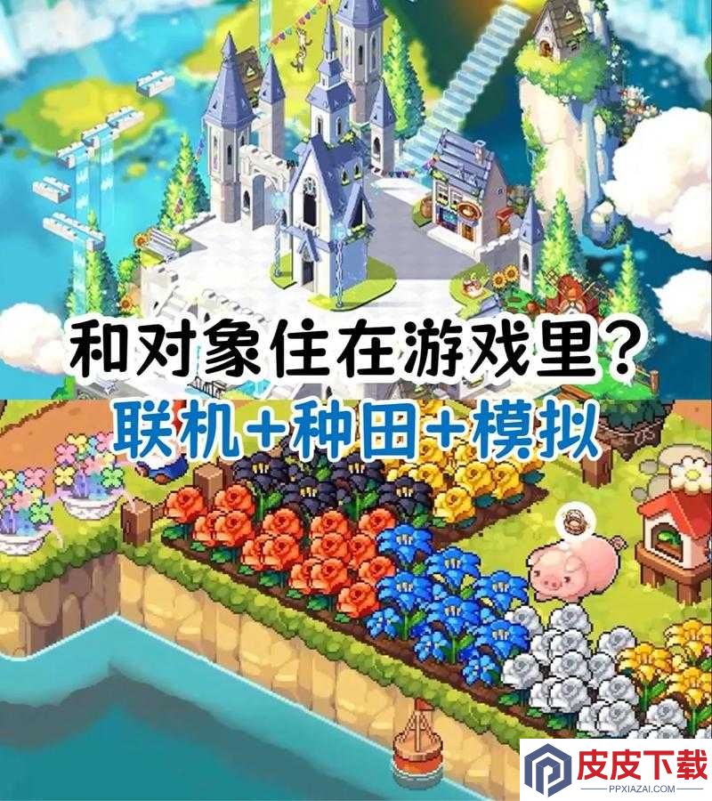 像素时代新手如何高效种地