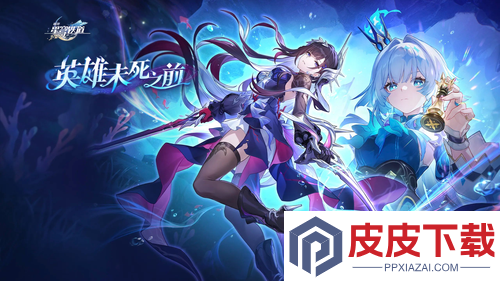 崩坏星穹铁道4.0延迟