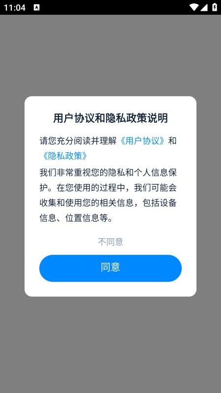 企聊通app免费版下载