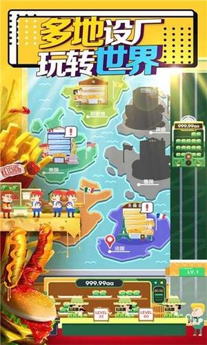放置汉堡工厂游戏下载