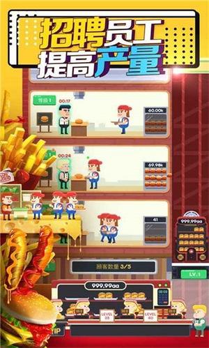 放置汉堡工厂游戏下载