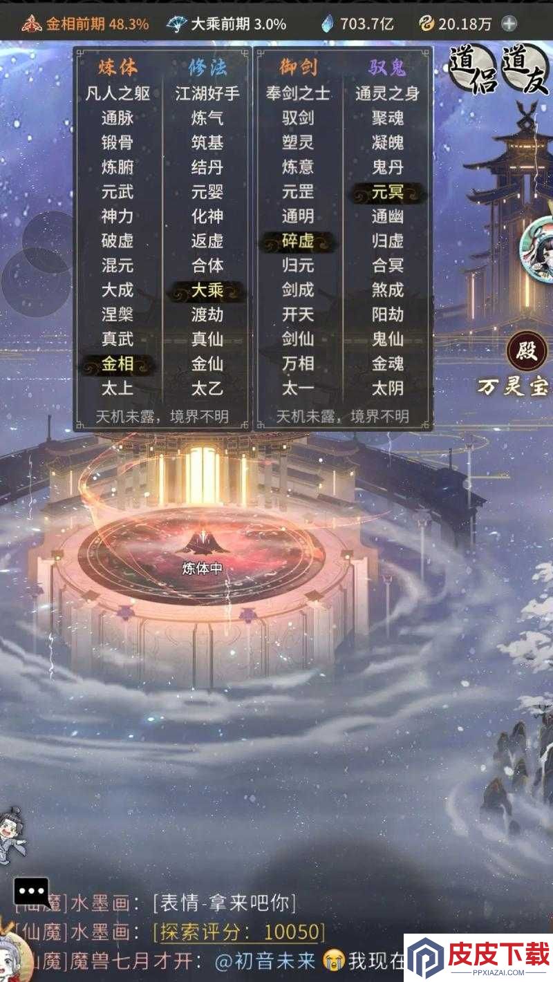 一念逍遥游戏频繁卡顿