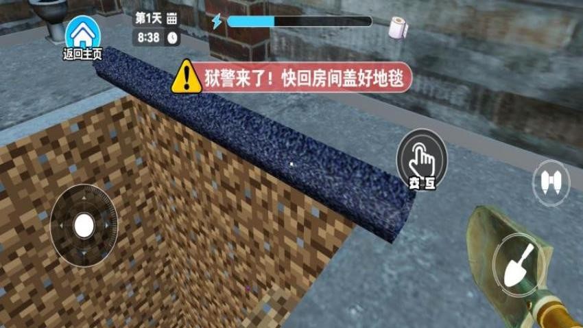 挖地模拟器中文版下载