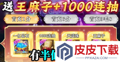 天穹骄子100连抽兑换码免费领取