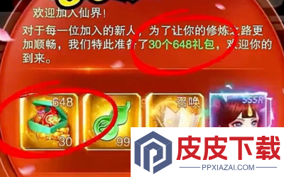 天穹骄子100连抽兑换码免费领取