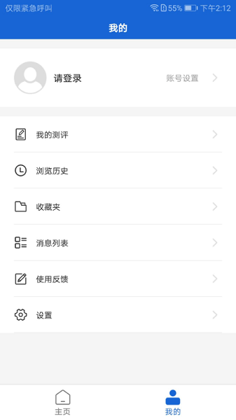 胰腺健康app手机版下载