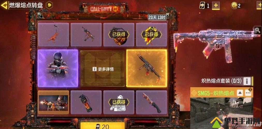 使命召唤手游燃爆熔点转盘究竟值不值得抽？全面抽取建议揭秘！