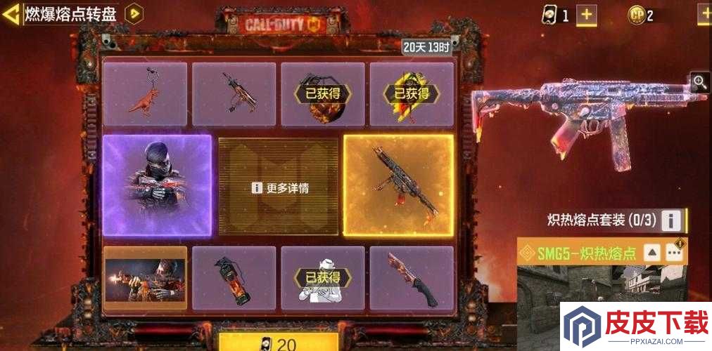 使命召唤手游燃爆熔点转盘究竟值不值得抽