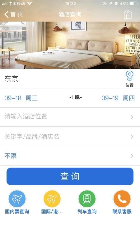 TripSource China软件下载