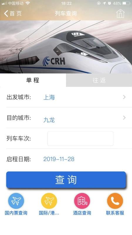 TripSource China软件下载