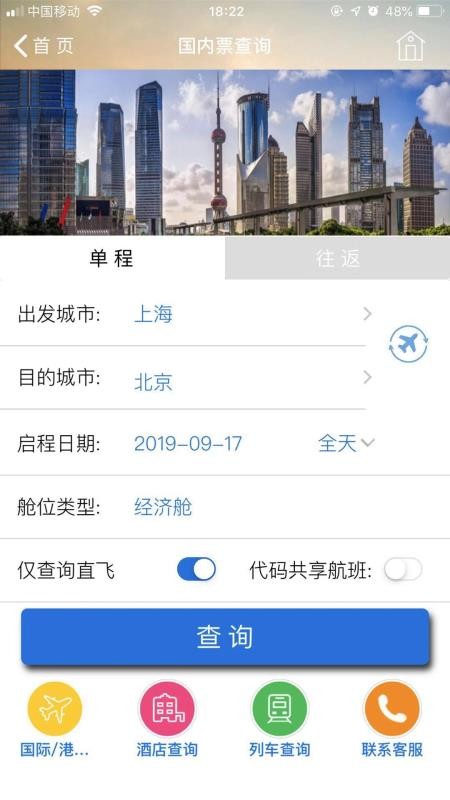 TripSource China软件下载