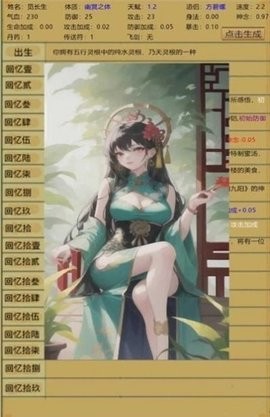 轮回修真传游戏下载