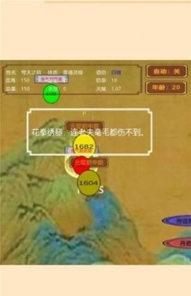 轮回修真传游戏下载