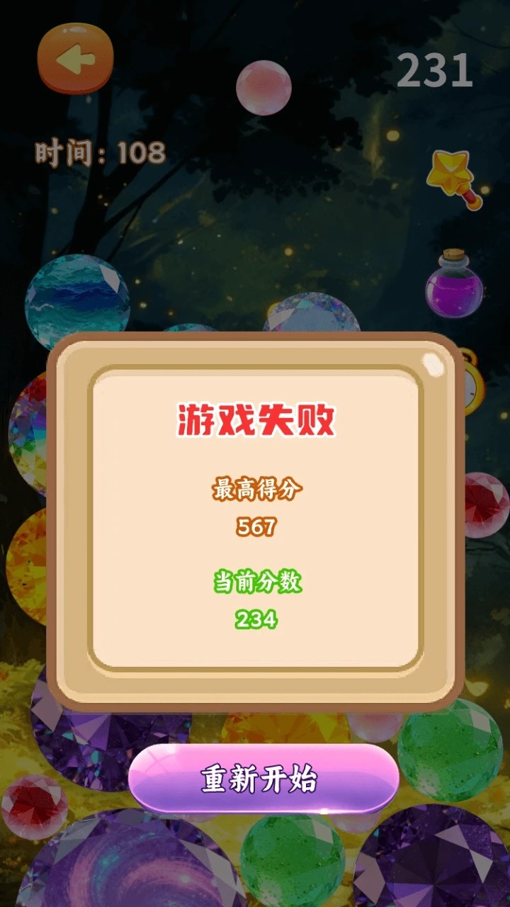 欢乐宝石图鉴合集手机版下载