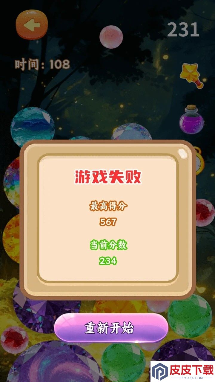 欢乐宝石图鉴合集手机版下载