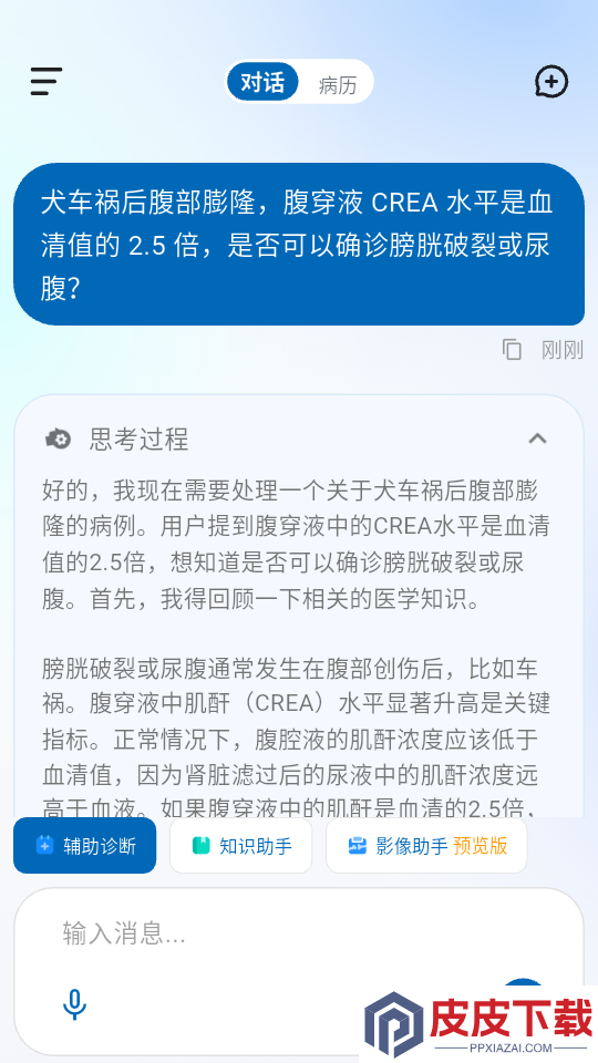 好兽医ai助手官方版最新版本下载