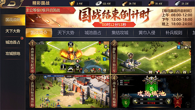 三国群英游戏免费版下载