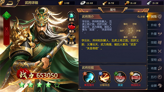 三国群英游戏免费版下载