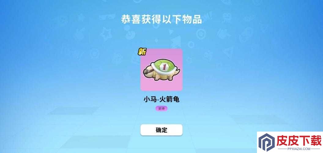 如何在香肠派对中成功获取赤兔
