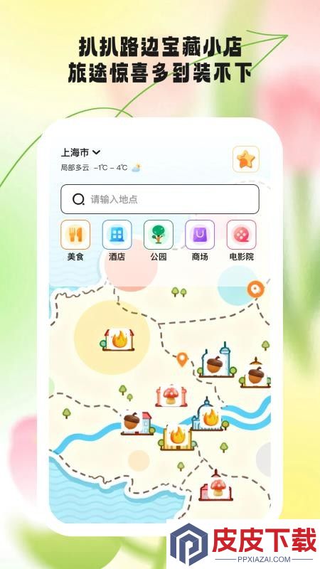 甜享好时光app下载官网版
