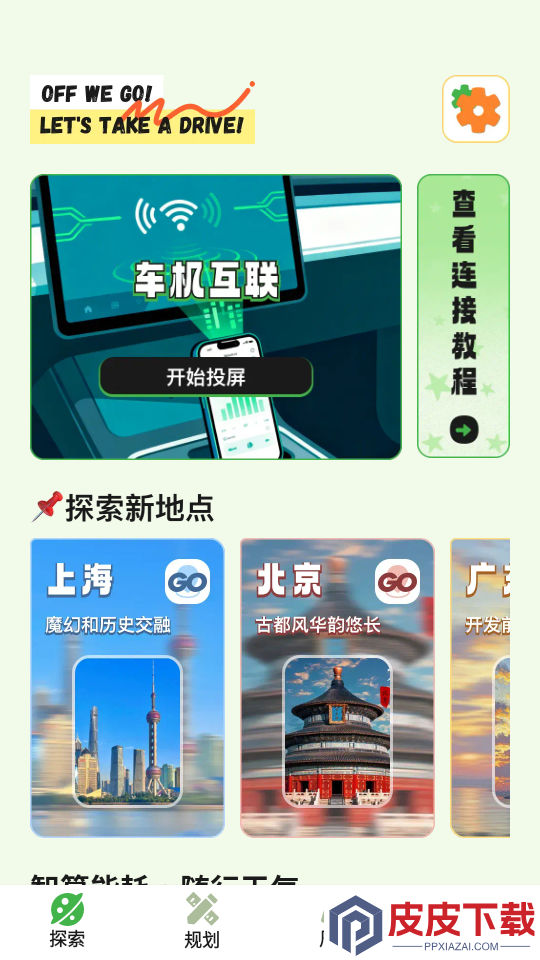 甜享好时光app下载官网版