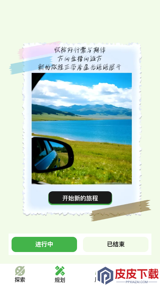 甜享好时光app下载官网版