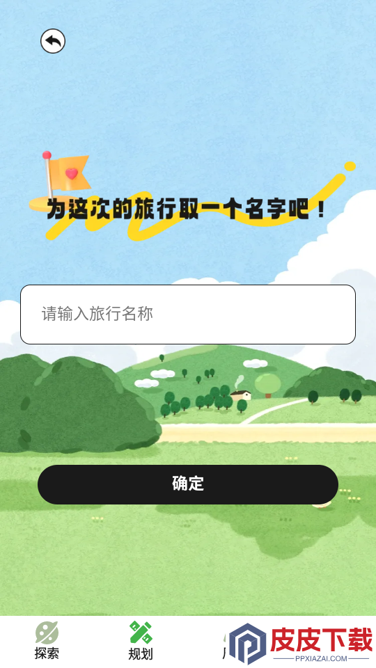 甜享好时光app下载官网版