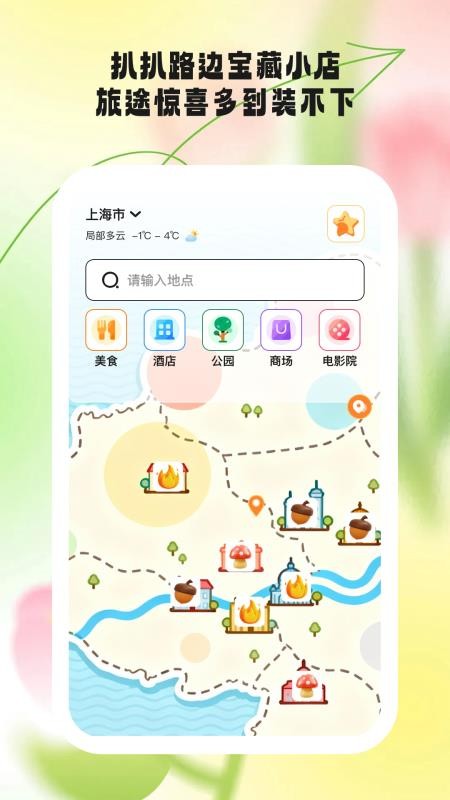 甜享好时光app下载官网版