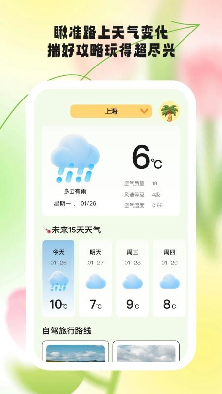 甜享好时光app下载官网版