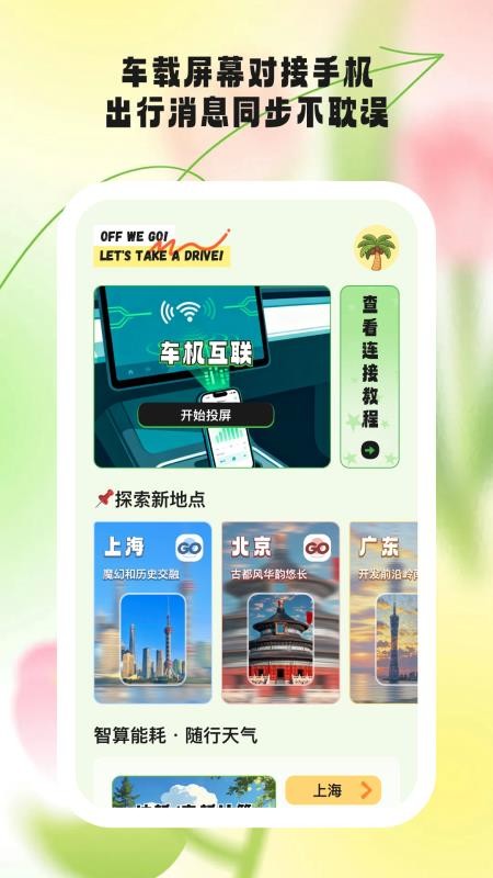 甜享好时光app下载官网版