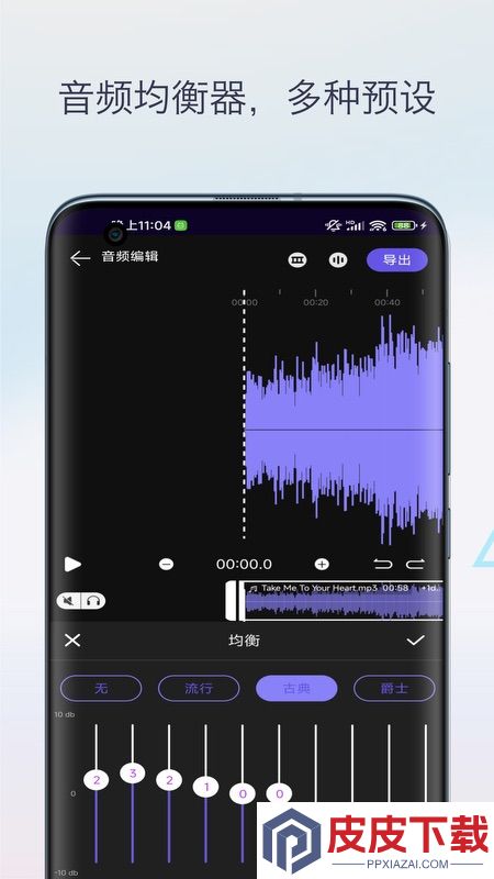 音乐升调降调转调手机版破解版下载