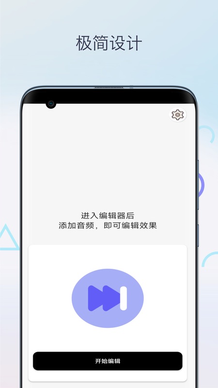 音乐升调降调转调手机版破解版下载