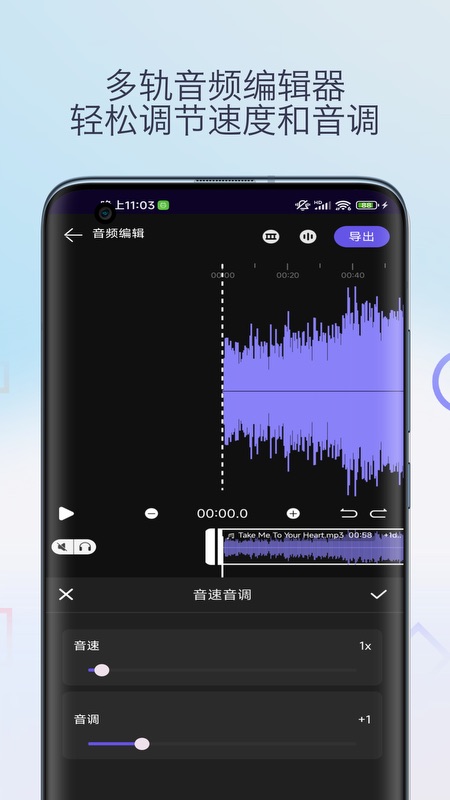 音乐升调降调转调手机版破解版下载