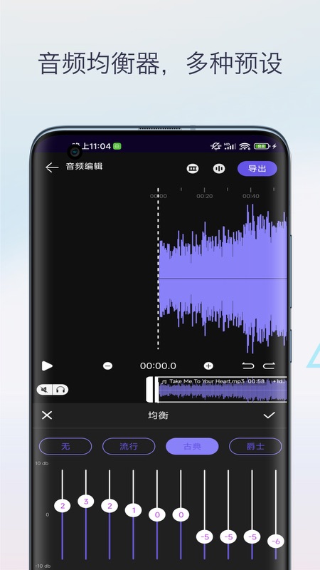 音乐升调降调转调手机版破解版下载