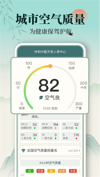 卫星精准天气破解版下载