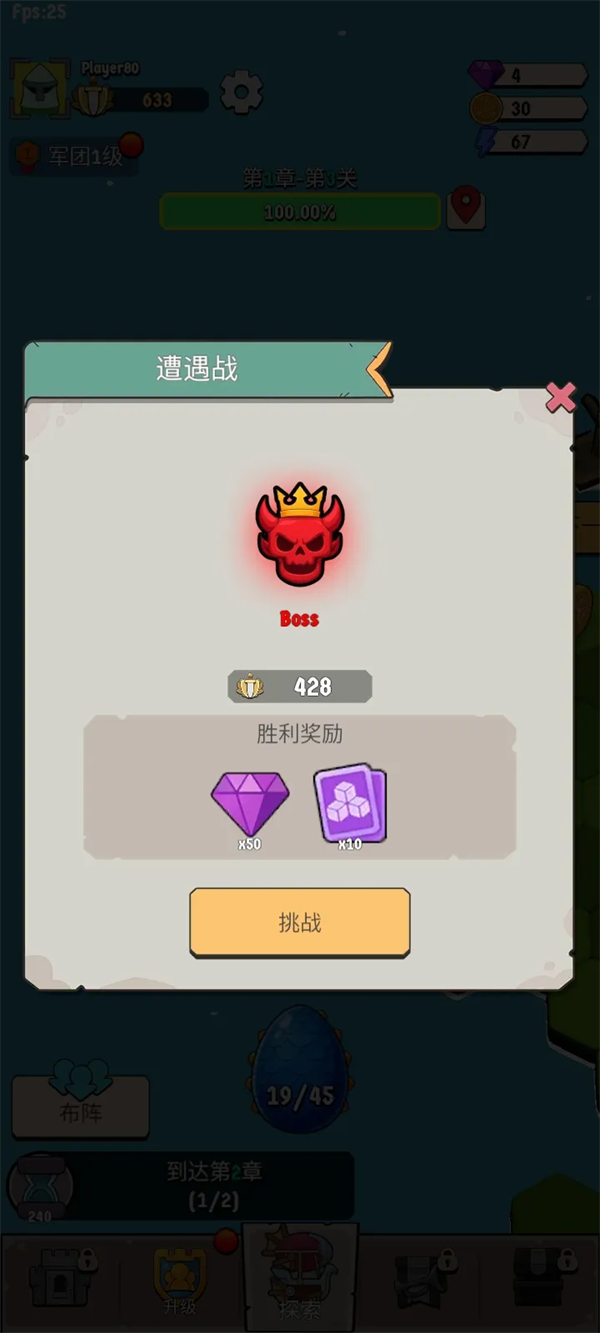北境要塞游戏下载