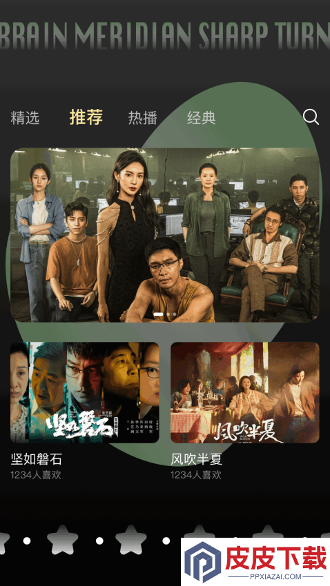 追剧达人app官方正版下载