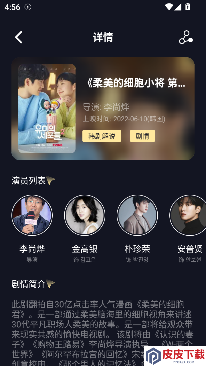 追剧达人app官方正版下载