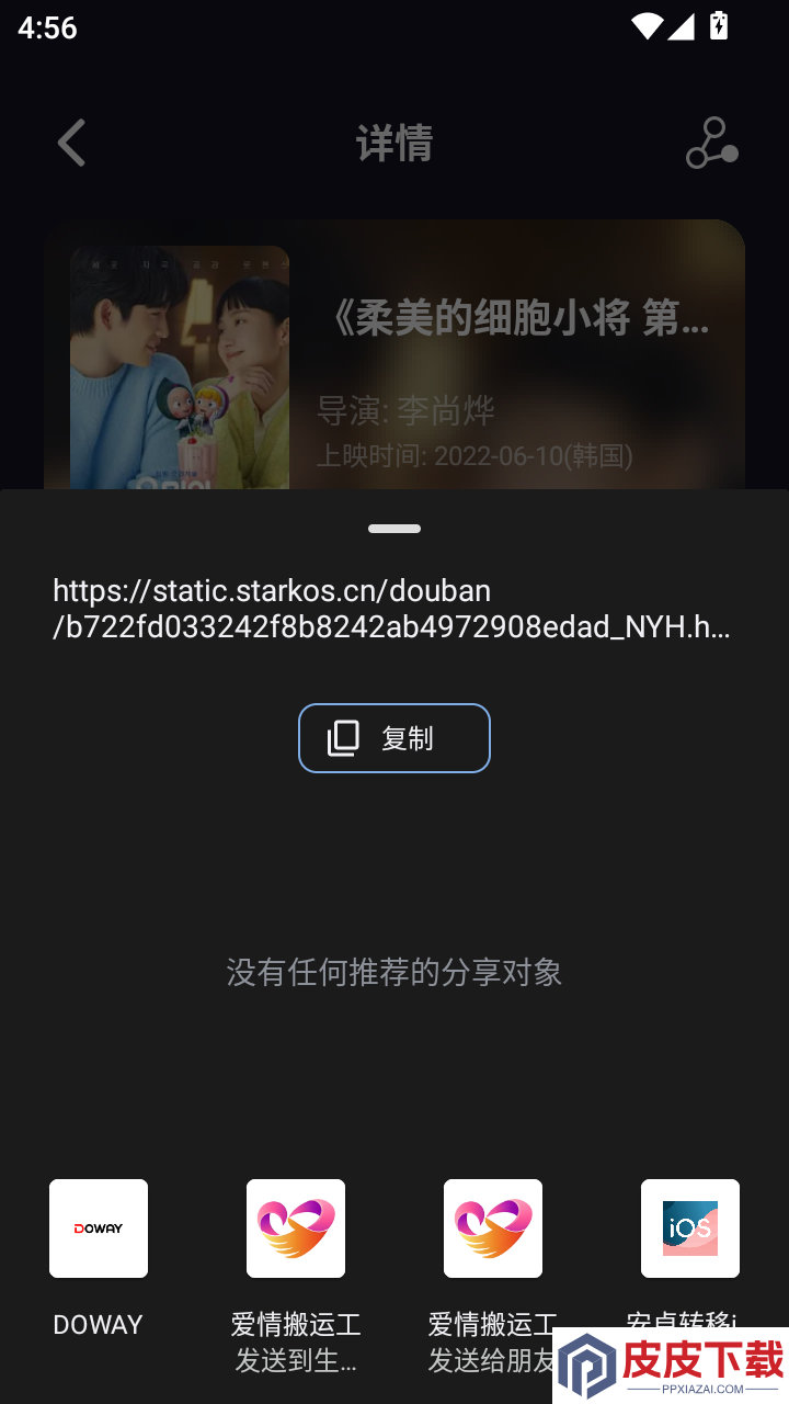 追剧达人app官方正版下载