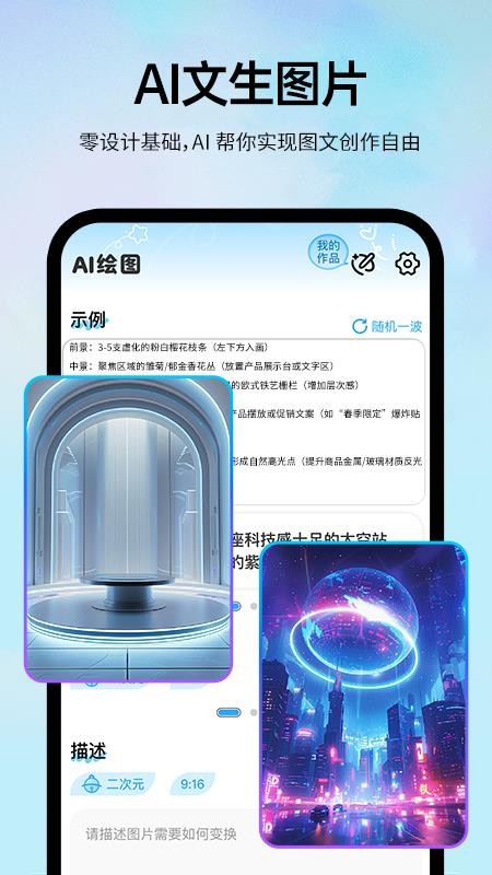 AI一键视频成片app破解版下载